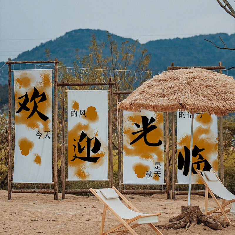 露营营地旗拍照打卡装饰挂布