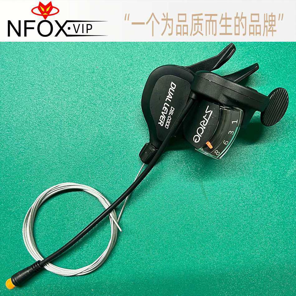 SRide速瑞达D300双控指拨变速油门集成电动自行车Ebike8速9速配件