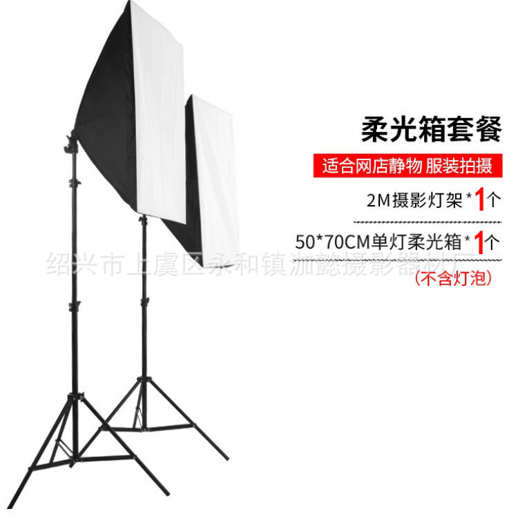 泇懿摄影棚单灯头套装柔光箱