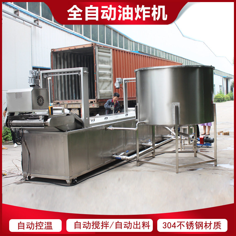 商用自动单机摆摊油炸机