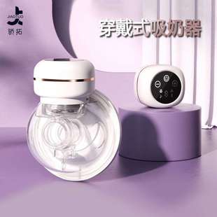 双边免手扶穿戴式 pump集奶器集乳器 吸奶器电动全自动breast