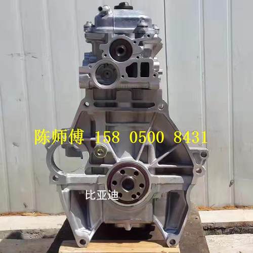 比亚迪F3L3G3BYD473QEBYD473QB飞度1.5发动机