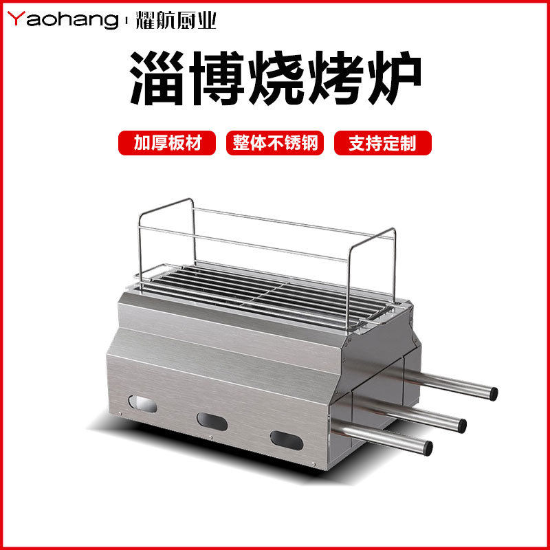 耀航淄博烧烤炉加厚无烟木炭炉双层加温便携式家用商用户外野炊炉