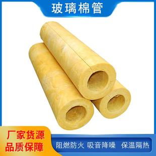 高密度玻璃棉管壳憎水阻燃玻璃纤维管保温管隔热铝箔贴面玻璃棉管