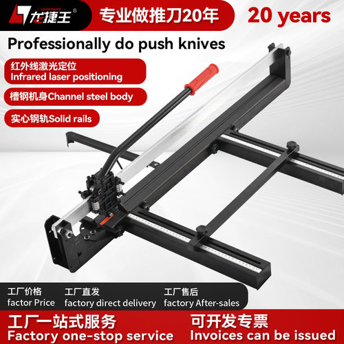 小型单轨瓷砖切割器600-800全钢实心滑轨红外线辅助切割地砖推刀