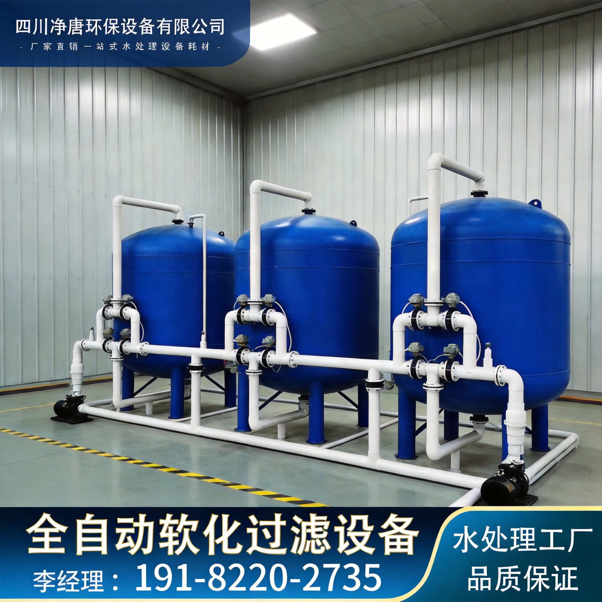 水处理过滤设备自动多介质软化石英砂过滤器锅炉去垢井水泥沙净水
