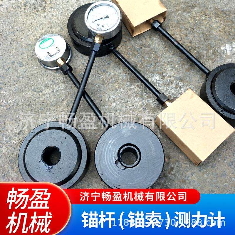 锚杆拉力计MYJ/MCZ指针锚索测试矿压监测仪10T/30T/50锚杆