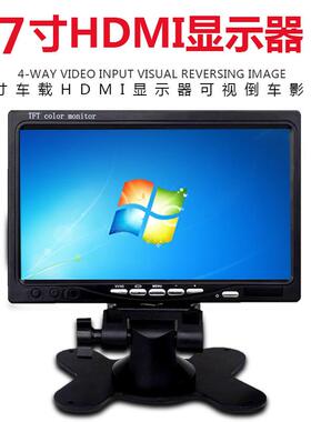 7寸高清多功能HDMI,VGA,AV接口显示器1024X600高清屏