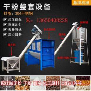 1吨3吨不锈钢加热烘干干粉搅拌机粉体搅拌机腻子粉搅拌机广州