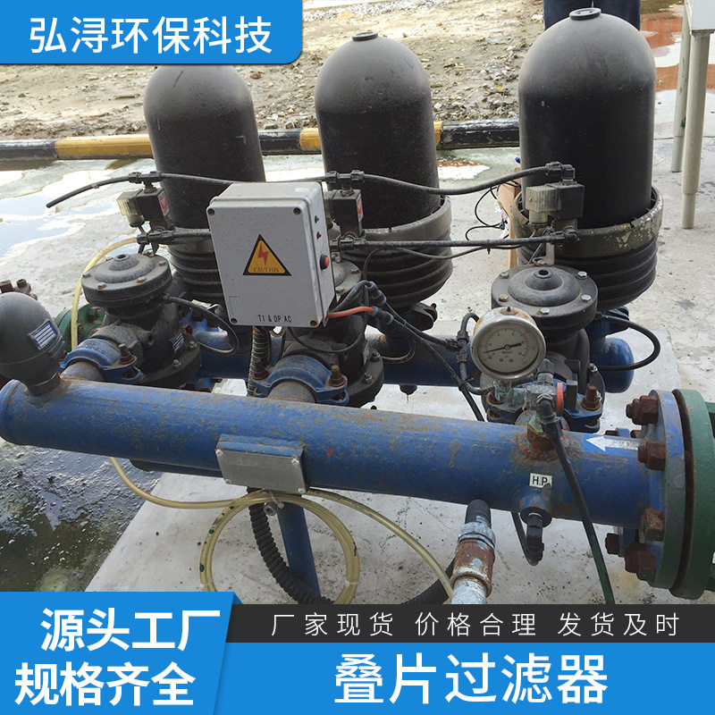 循环水过滤器叠片盘式过滤器3寸单元头全自动叠片过滤器固液分离