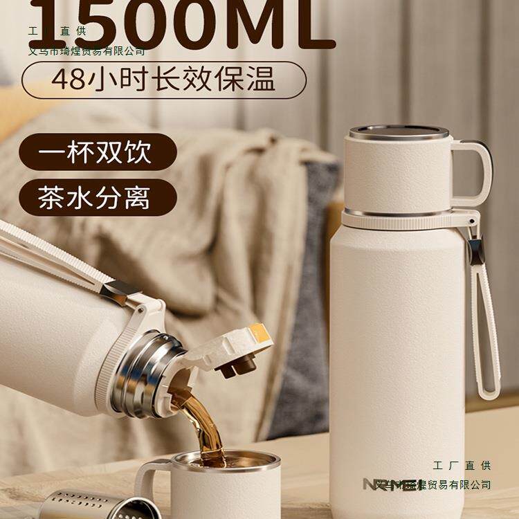 保温杯大容量男女25新款水壶杯子泡茶水分离外出携带大号户外登山