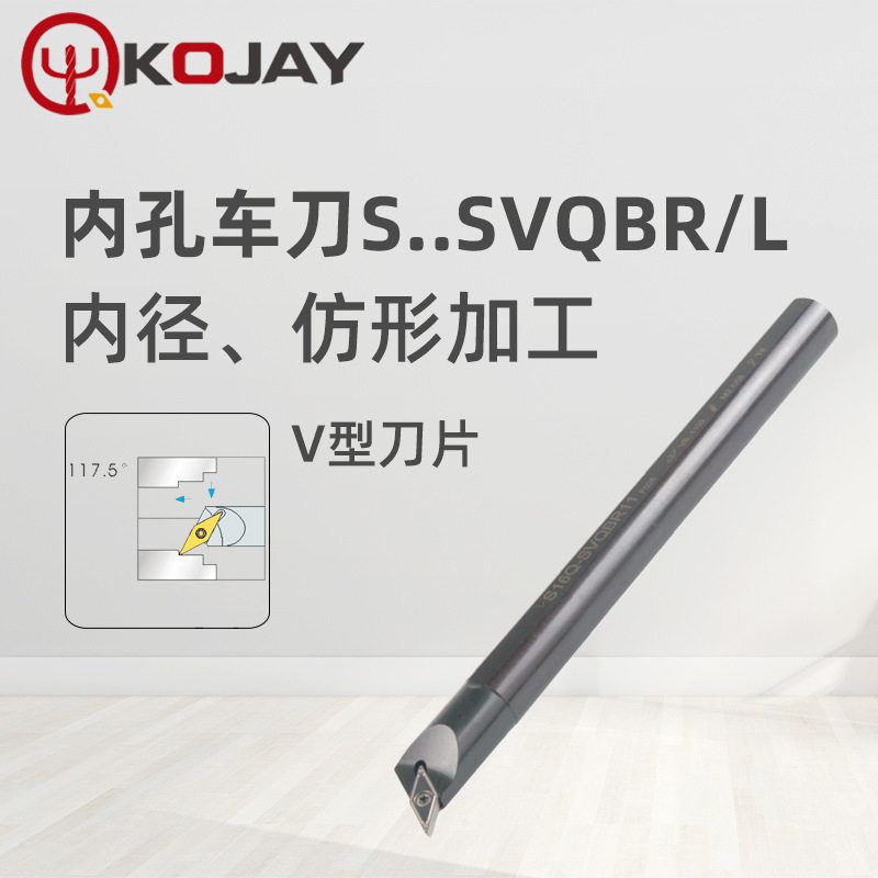 科杰内孔车刀螺钉式数控镗刀杆