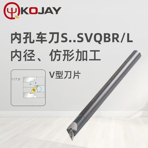科杰内孔车刀螺钉式数控镗刀杆