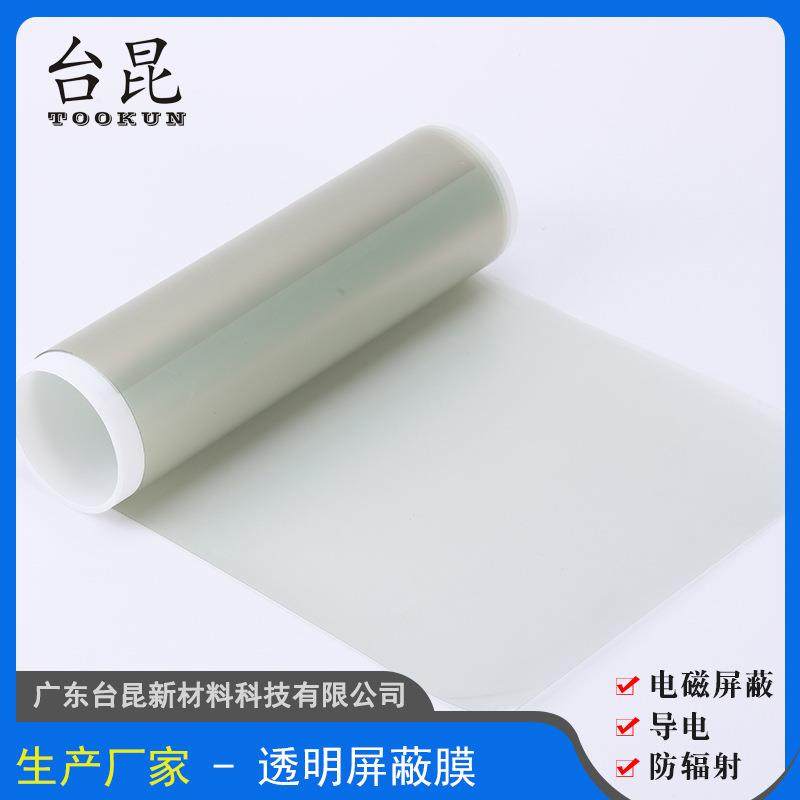 0.125MM透明屏蔽膜,导电膜玻璃窗户,1050mm宽单面复光学胶