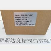 PAGNP0 1.6MPa4 昆仑海岸防护型压力变送器JYB 20mA