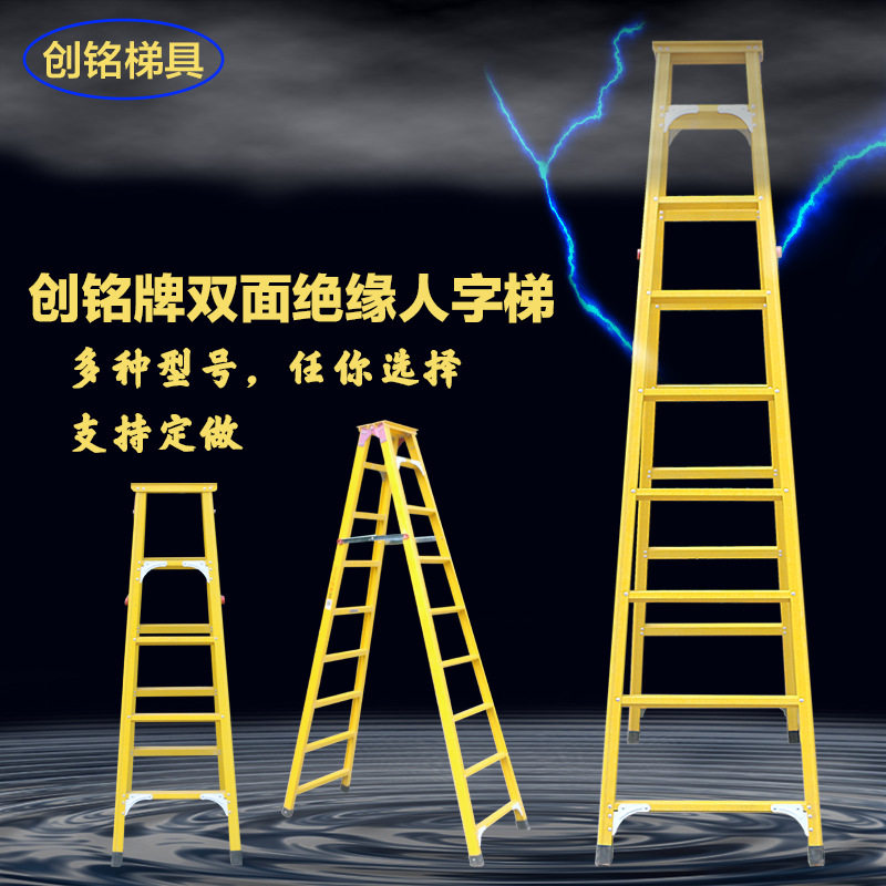创铭牌双面绝缘人字梯电工梯电力关节梯伸缩梯单梯子绝缘高低凳子