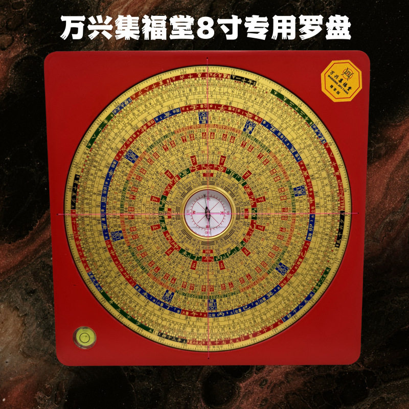 万兴集福堂纯铜镀金罗盘