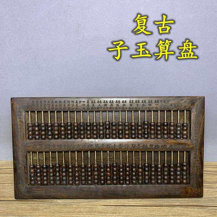 古董古玩收藏品老木雕算盘古玩老黑檀木算盘花梨木老货旧货老物件