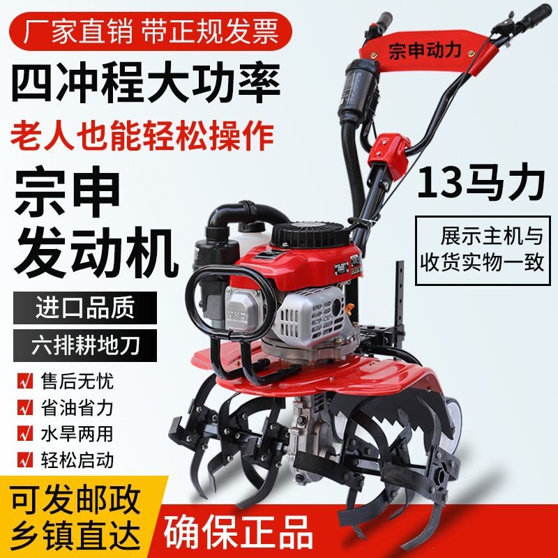 小型汽油四冲程微耕机开沟翻地