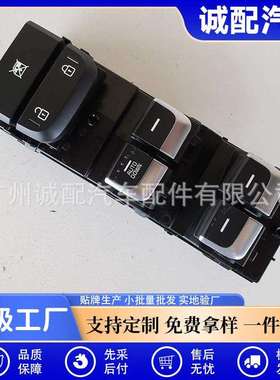 93570-D400093571-D4000适用于OPTIMAK5玻璃升降器开关电动门窗