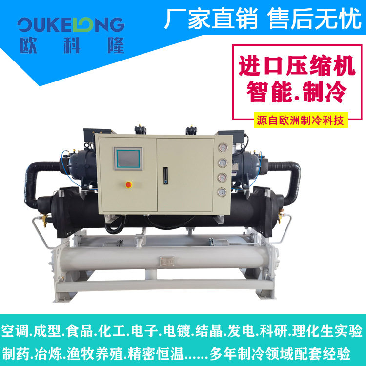 河南新乡市开放式冷水机组,江苏工业冷水机,电渡用螺杆式冷水机