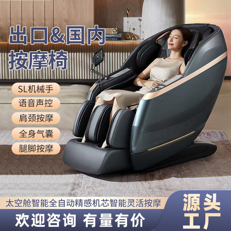 源头工厂家用豪华按摩椅4436C太空舱语音声控多功能电动智能按摩
