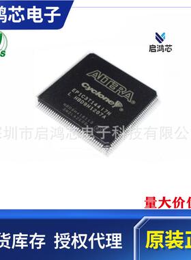 EP1C3T144I7N封装QFP144现场可编程门陈列FPGA芯片IC电子元器件