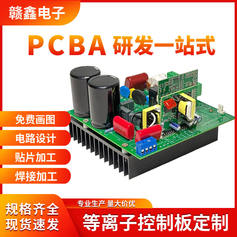 等离子清洁机pcba电路板高压包等离子处理机工业控制板500W-1200W