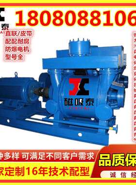 2BEA/1/3C102水环式真空泵7.5KW水循环真空泵4.4M3/min液环真空泵