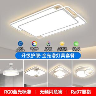 智能语音控制声控客厅灯简约现代大气超亮全光谱护眼吸顶灯套餐