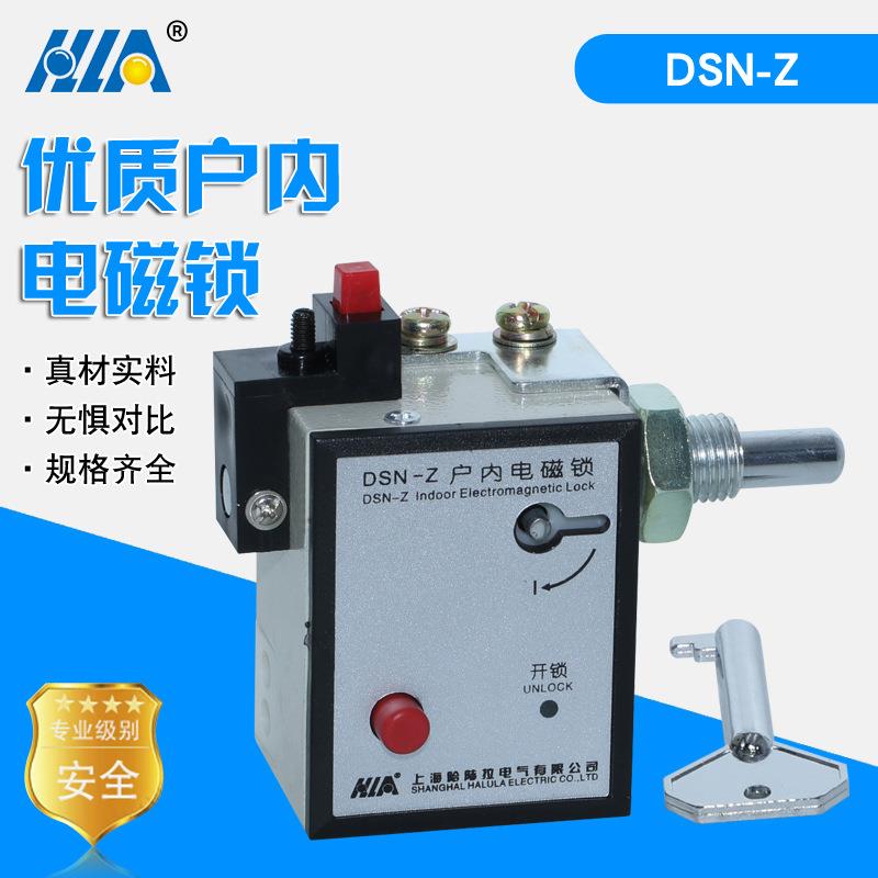 直销户内电磁锁DSN-Z电磁锁高压柜用规格齐全