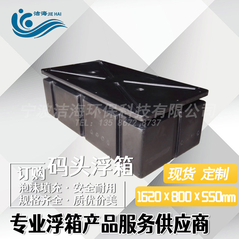 白洋淀滚塑PE浮箱定制