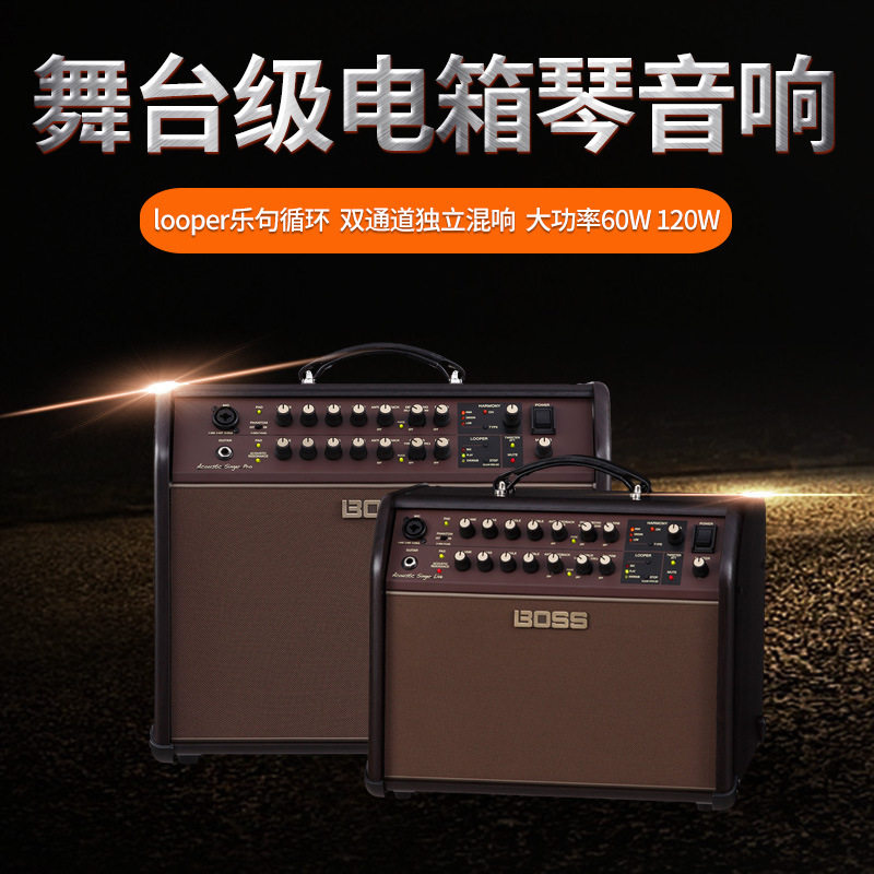 BossACSlive民谣电箱吉他音箱