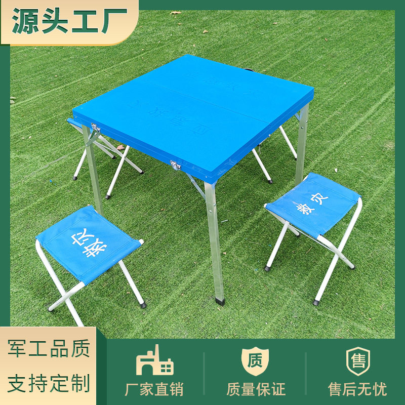 ABS救灾桌椅塑料救灾桌蓝色救灾折叠桌椅成套