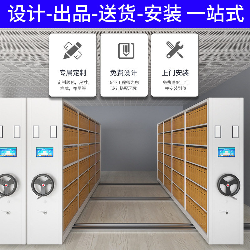 柜密集架架钢制电动资料文件柜RFID智能档案柜多层大容量带锁收纳