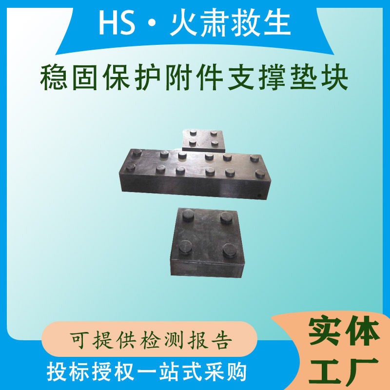 矿用防坍塌防滑稳固三角楔块