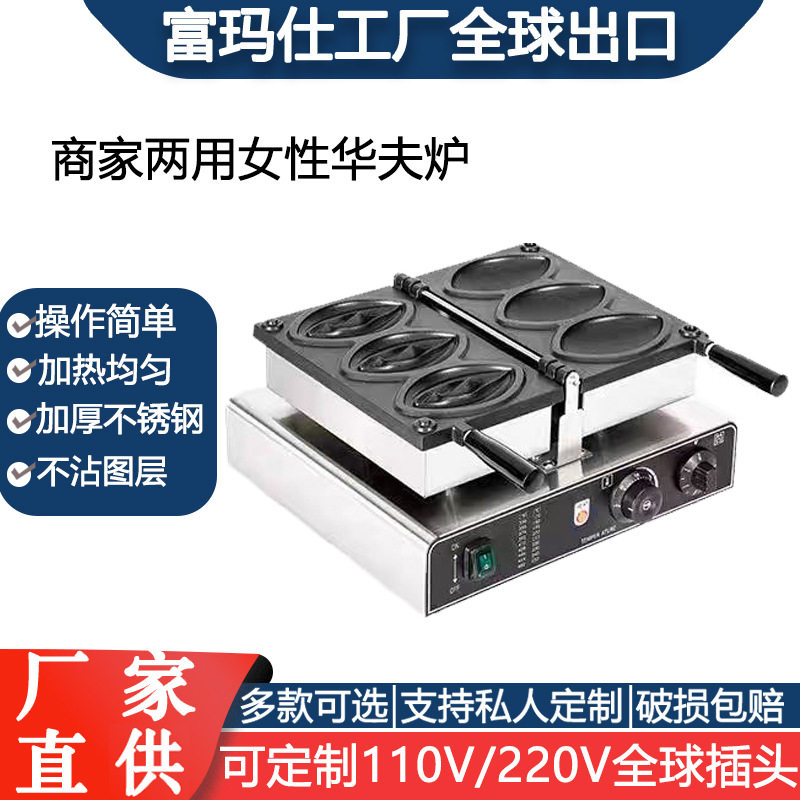 新款商用电热款三片鲍鱼烧机器华夫饼机摆摊网红小吃设备跨境
