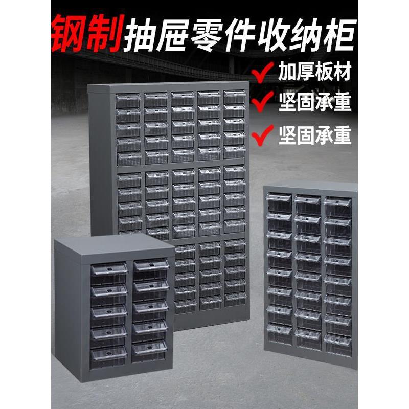 10-52抽配件分类收纳盒螺丝钻头五金零件柜抽屉式工业型收纳柜子