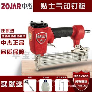 中杰钉枪贴士不卡G钉枪F30T50直钉枪ST64水泥钢422J1013码钉625