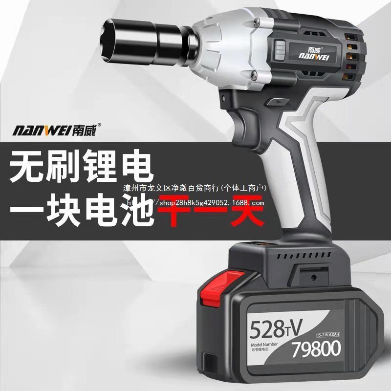 南威无刷锂电扳手架子工木工重型汽修电动风炮大扭力电动工具