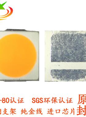 1W琥珀光3030灯珠led调粉黄光琥珀光贴片式led3030金黄光灯珠