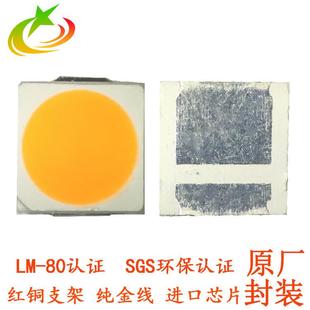 1W琥珀光3030灯珠led调粉黄光琥珀光贴片式led3030金黄光灯珠