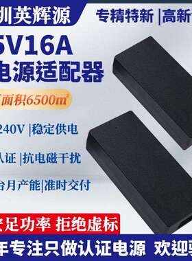 15V16A电源适配器3CKC认证24A10A12V16A水族灯床垫展示柜电源