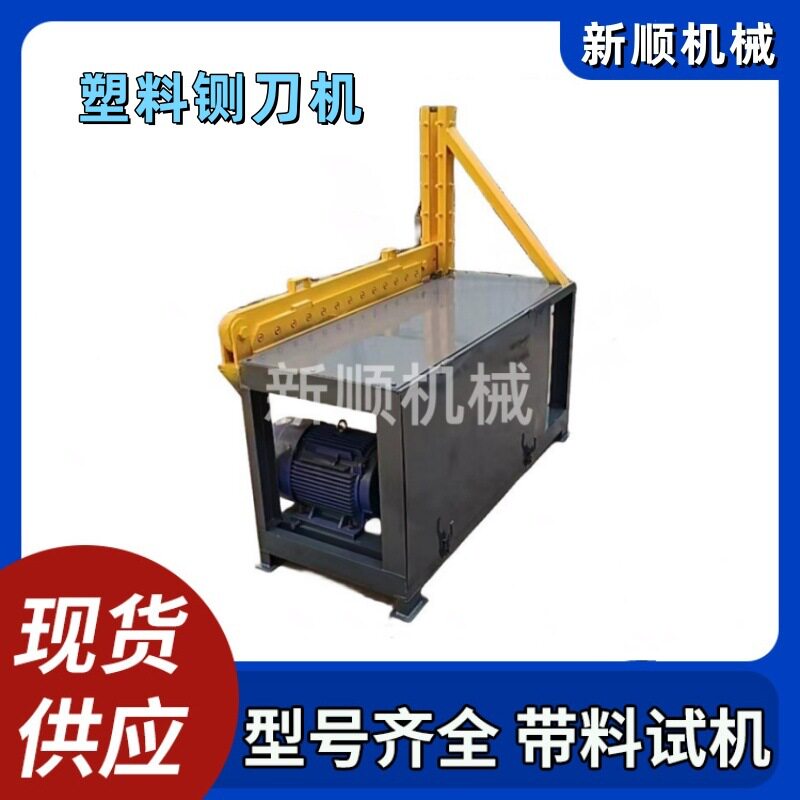 行李箱收纳盒剪切机 胶料切胶机 塑料水管托盘机械剪碎机