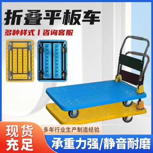 折叠手推车拉货小推车平板车家用静音快递物流搬运小拖车