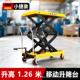 小捷象手动升降平台升高1.26米126cm分拣工作台货架车厢液压升降