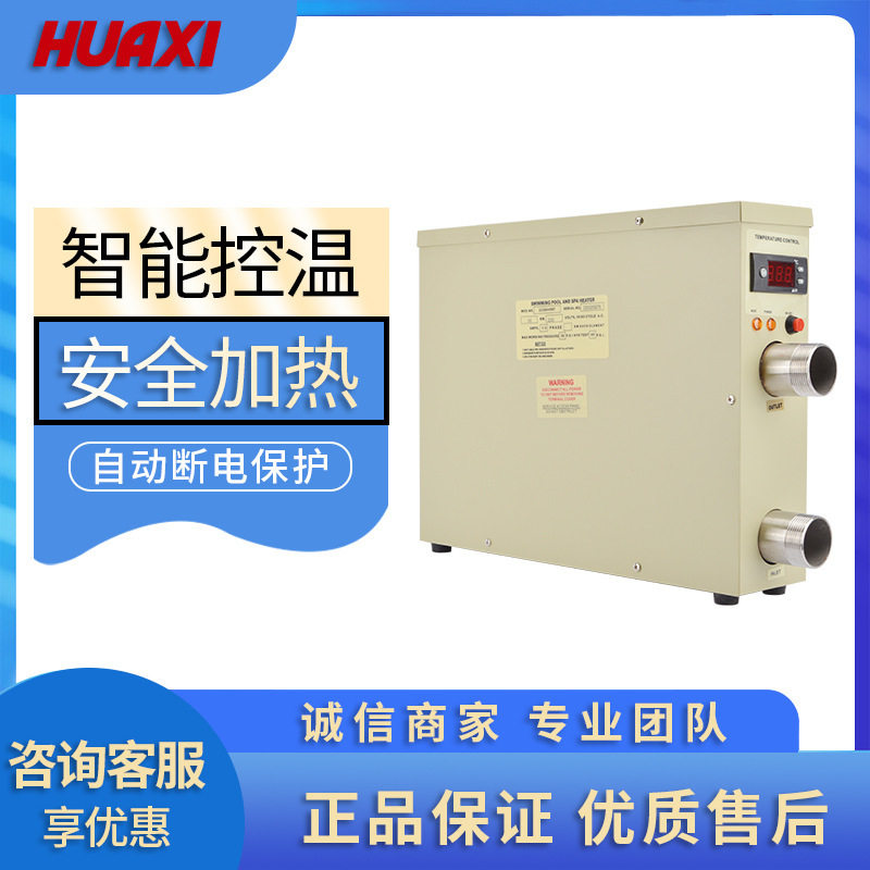 15KW泳池电加热器智能恒温