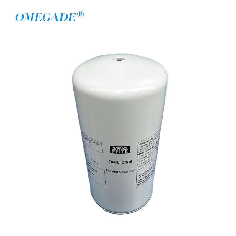 通用6立方油水分离器S-CG19-501油雾过滤器OMS-0265管道除油器