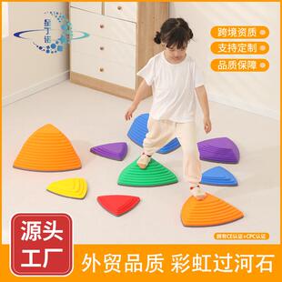 儿童防滑彩虹过河石感统训练器材幼儿园早教平衡踩踏过桥石玩具