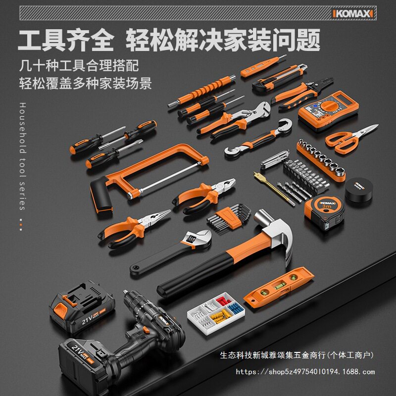 家用多功能电钻工具箱套装